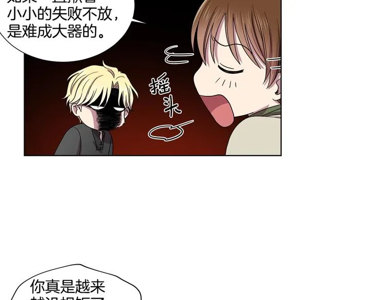 第二部 第0+1话 候选人 第124页