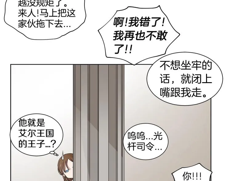 第二部 第0+1话 候选人 第125页