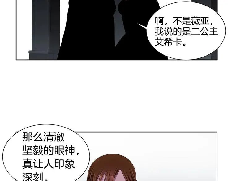 第二部 第0+1话 候选人 第131页