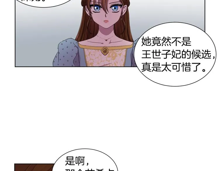 第二部 第0+1话 候选人 第132页