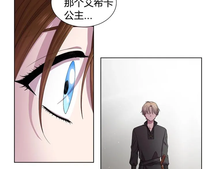 第二部 第0+1话 候选人 第133页
