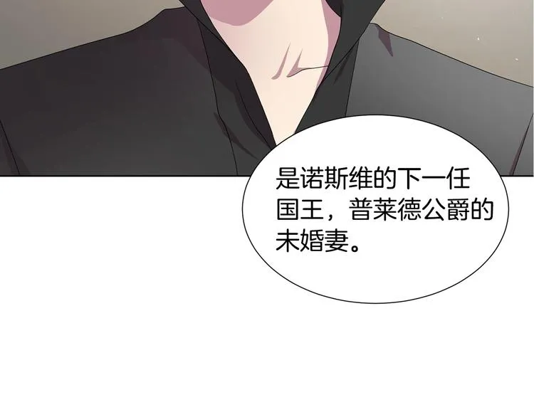 第二部 第0+1话 候选人 第136页