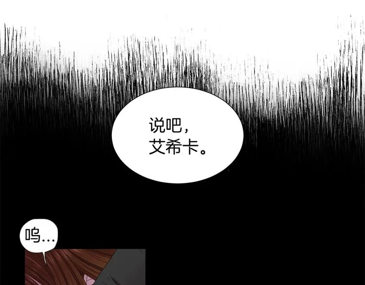 第二部 第0+1话 候选人 第139页