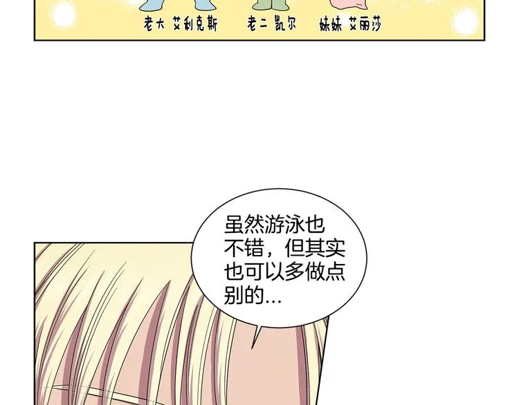 第二部 第0+1话 候选人 第155页
