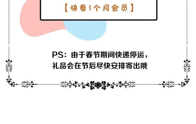 第二部 第0+1话 候选人 第164页