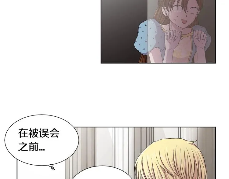 第二部 第2话 骑士精神 第2页