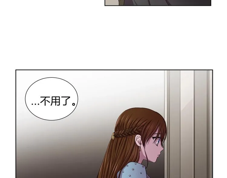 第二部 第2话 骑士精神 第5页