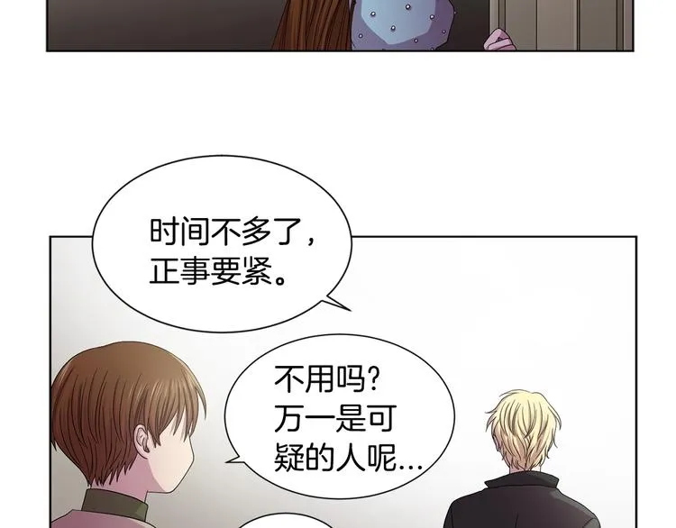 第二部 第2话 骑士精神 第6页