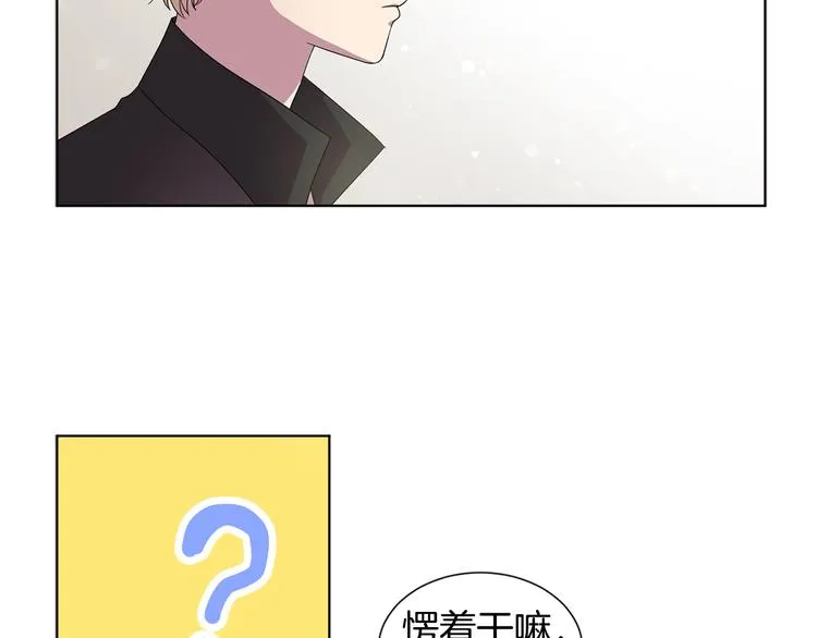 第二部 第2话 骑士精神 第8页