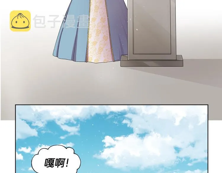 第二部 第2话 骑士精神 第11页