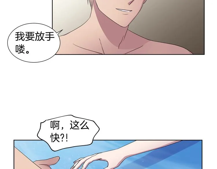 第二部 第2话 骑士精神 第15页