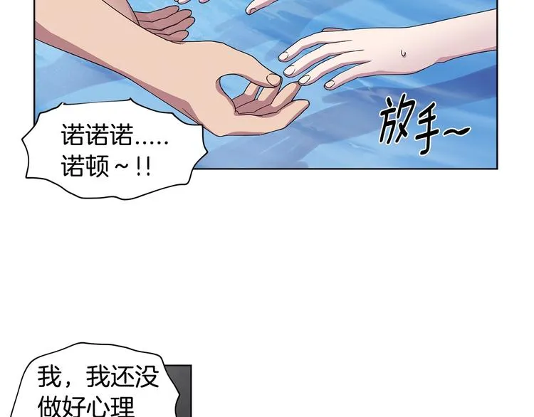 第二部 第2话 骑士精神 第16页