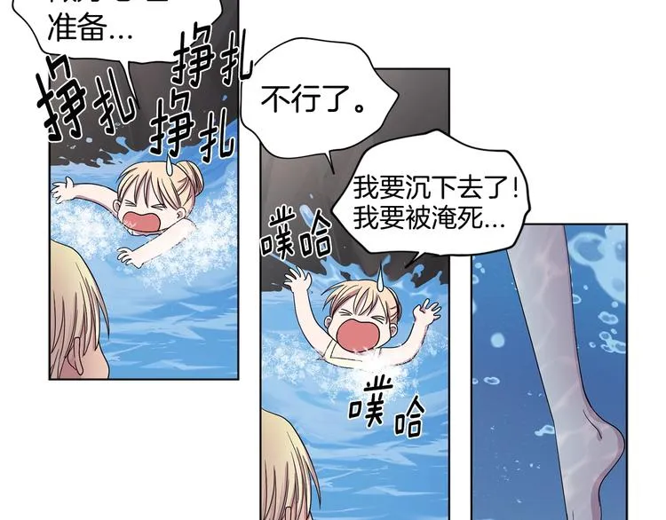 第二部 第2话 骑士精神 第17页