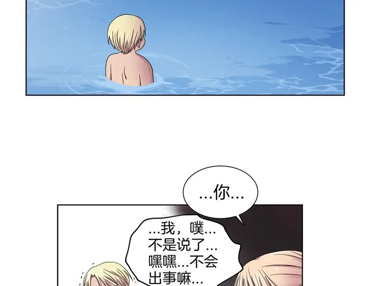 第二部 第2话 骑士精神 第19页