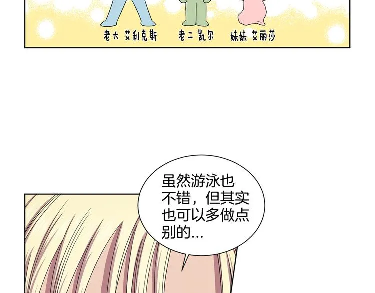 第二部 第2话 骑士精神 第26页