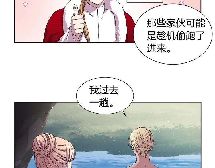 第二部 第2话 骑士精神 第35页