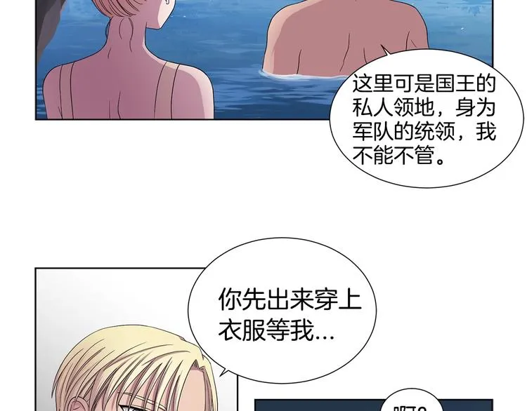 第二部 第2话 骑士精神 第36页