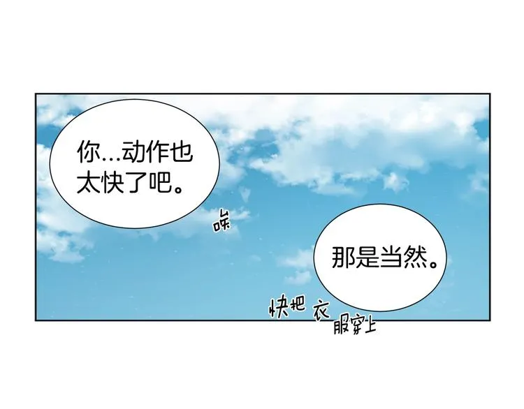 第二部 第2话 骑士精神 第38页