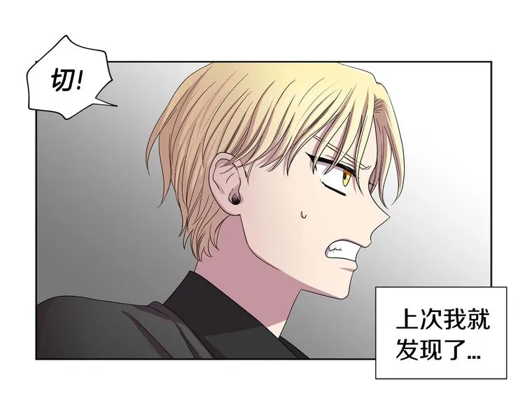 第二部 第2话 骑士精神 第42页