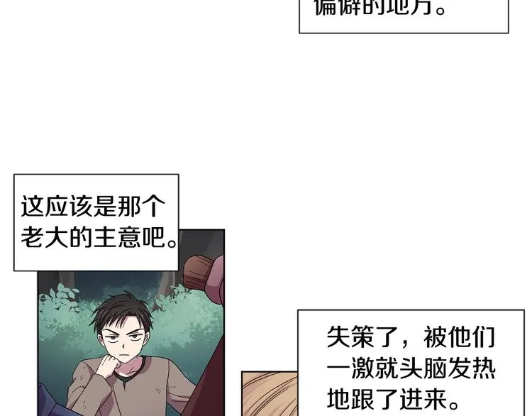 第二部 第2话 骑士精神 第45页