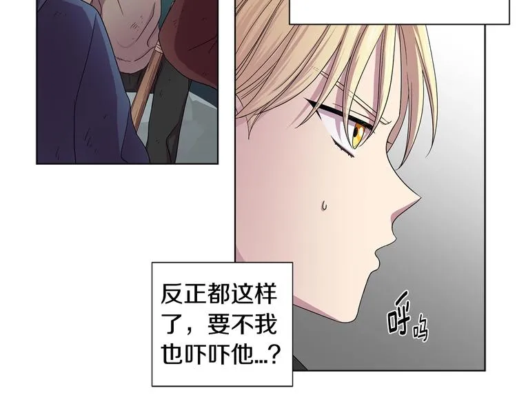 第二部 第2话 骑士精神 第46页