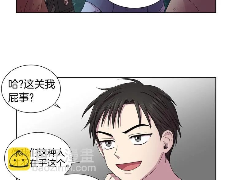 第二部 第2话 骑士精神 第48页