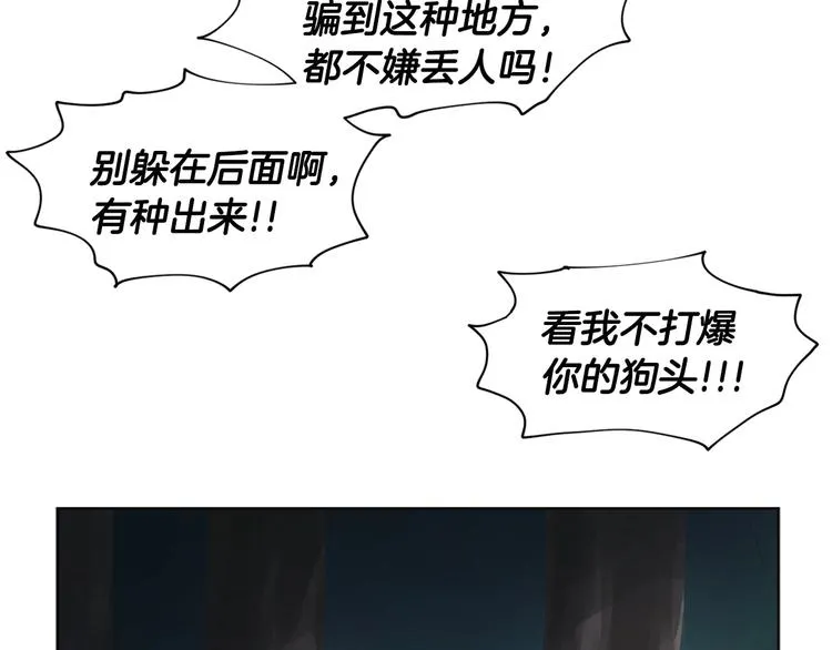 第二部 第2话 骑士精神 第51页