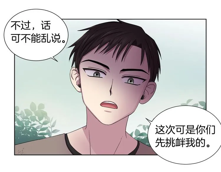 第二部 第2话 骑士精神 第53页