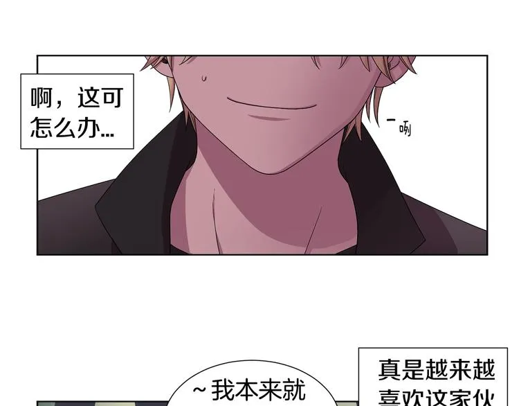 第二部 第2话 骑士精神 第56页