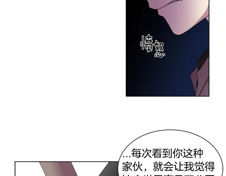 第二部 第2话 骑士精神 第61页
