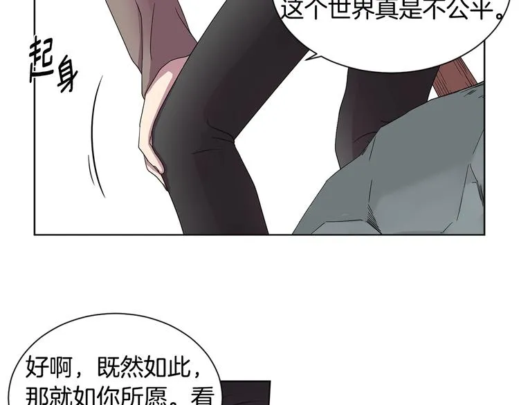 第二部 第2话 骑士精神 第62页