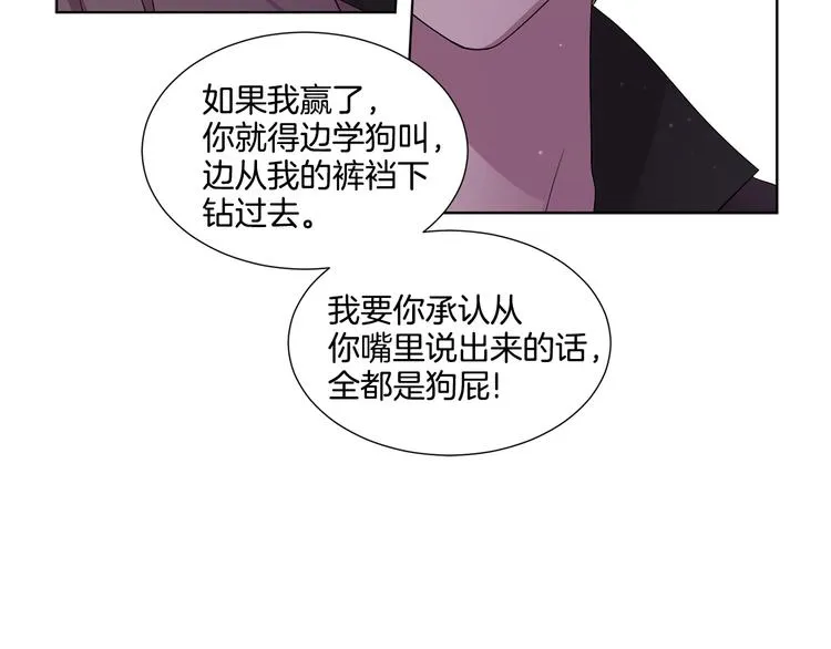 第二部 第2话 骑士精神 第64页