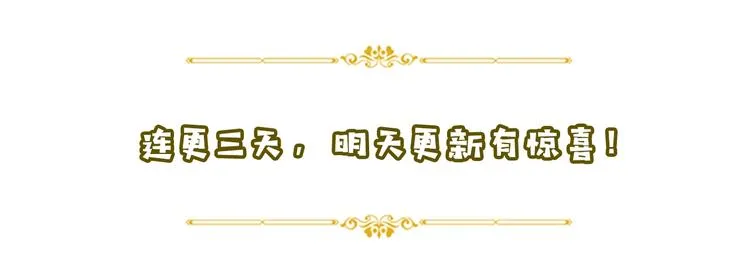 第二部 第2话 骑士精神 第74页