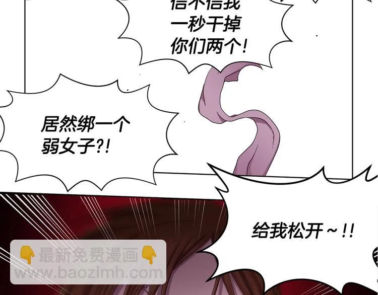 第二部 第2话 骑士精神 第77页