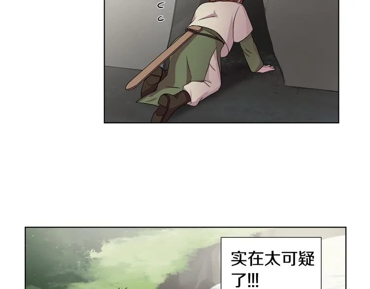 第二部 第3话 赌注 第3页
