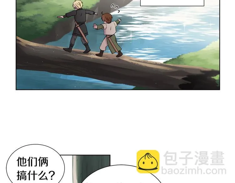 第二部 第3话 赌注 第4页