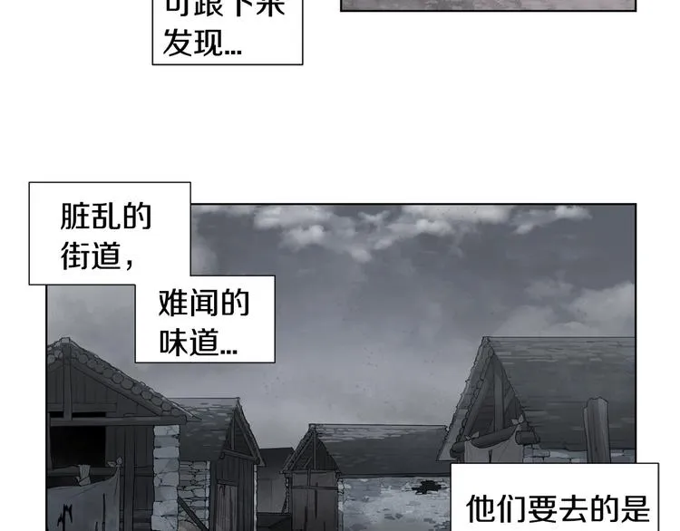 第二部 第3话 赌注 第6页