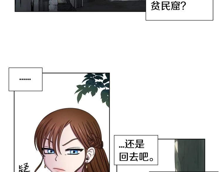 第二部 第3话 赌注 第7页