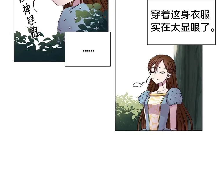 第二部 第3话 赌注 第8页
