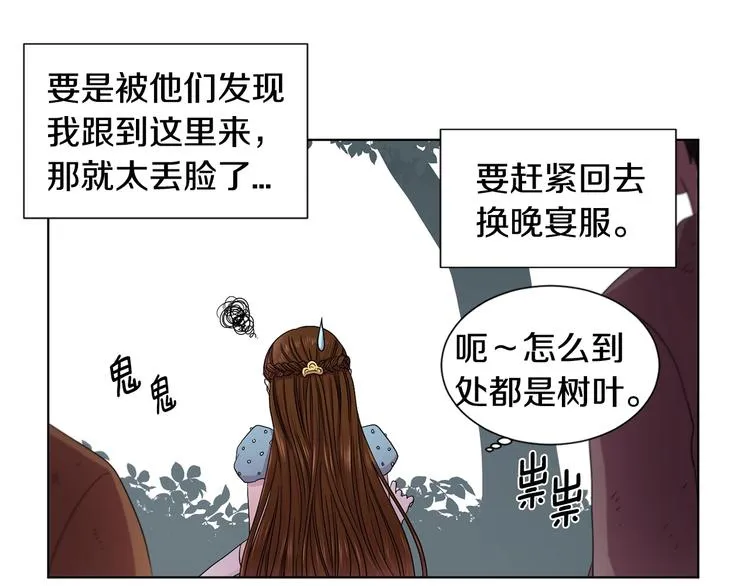 第二部 第3话 赌注 第9页