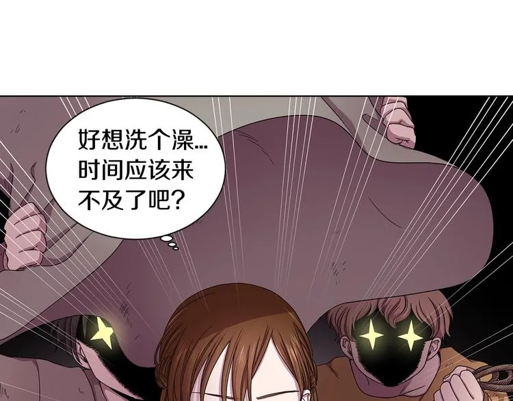 第二部 第3话 赌注 第10页