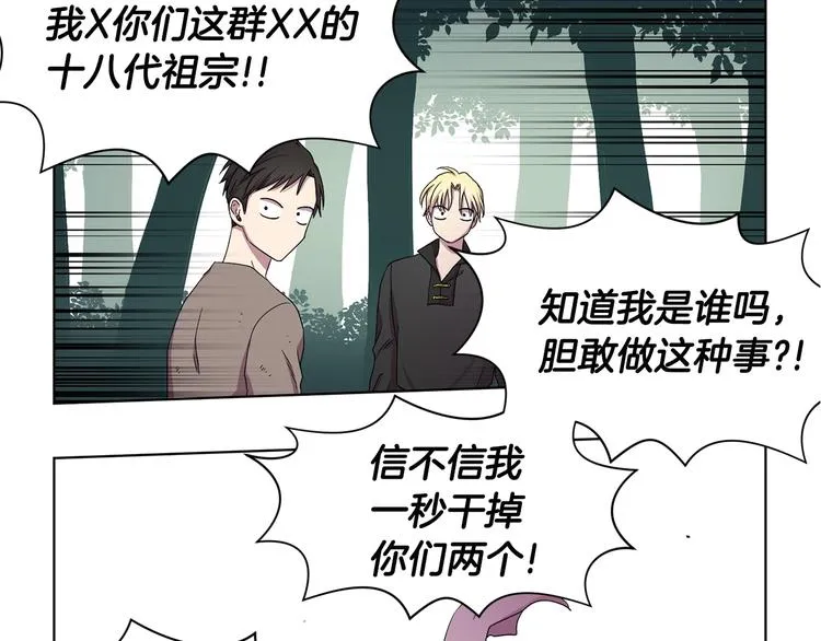 第二部 第3话 赌注 第17页