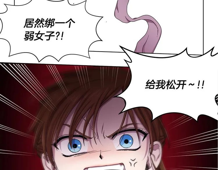 第二部 第3话 赌注 第18页