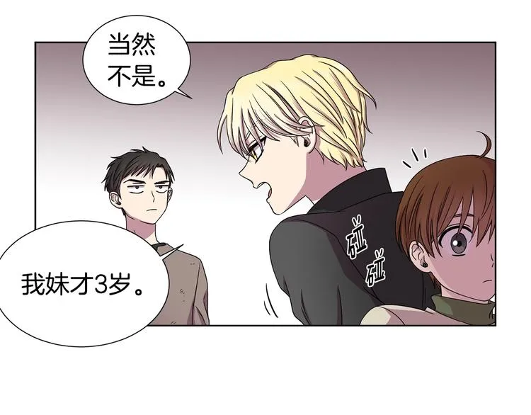 第二部 第3话 赌注 第27页