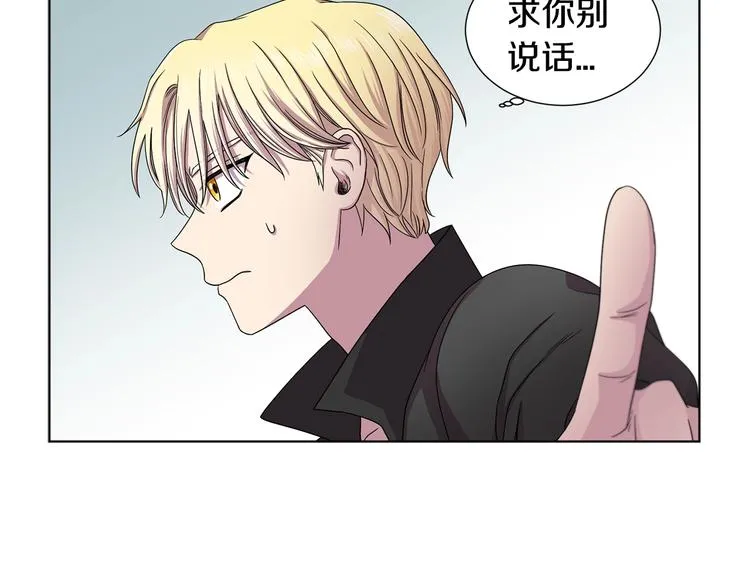 第二部 第3话 赌注 第31页