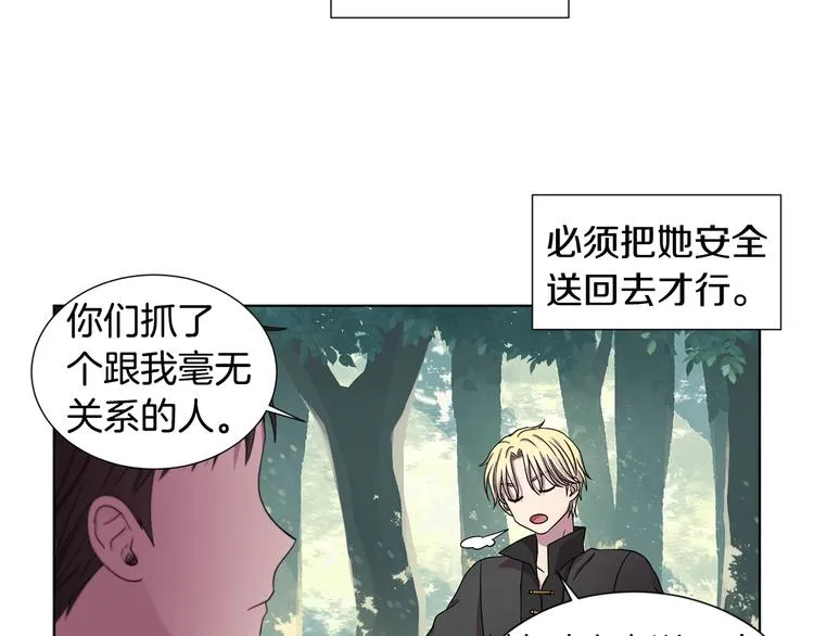 第二部 第3话 赌注 第33页