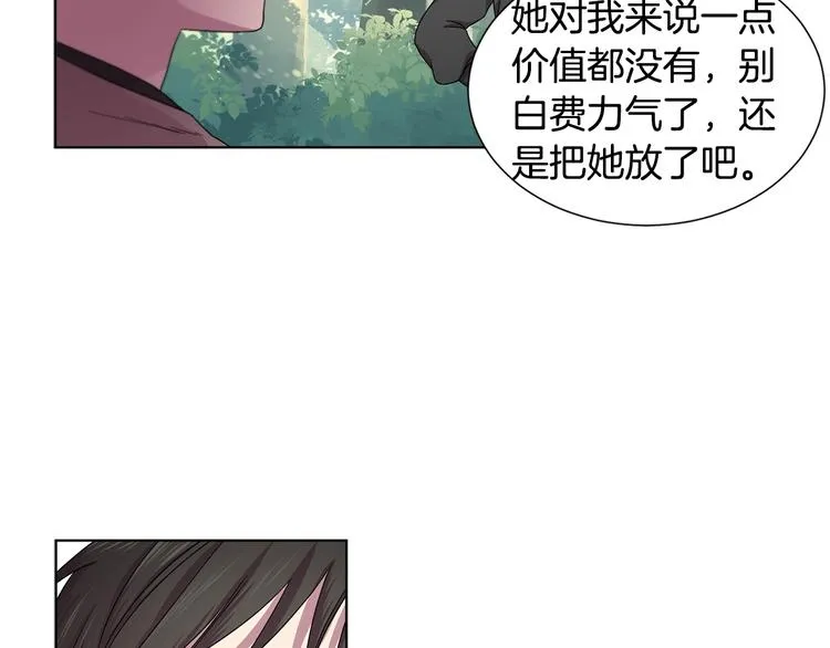 第二部 第3话 赌注 第34页