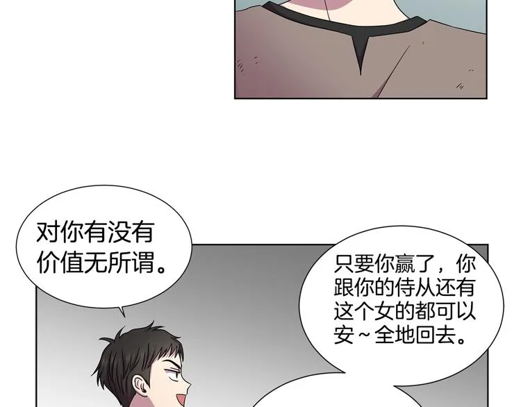 第二部 第3话 赌注 第36页