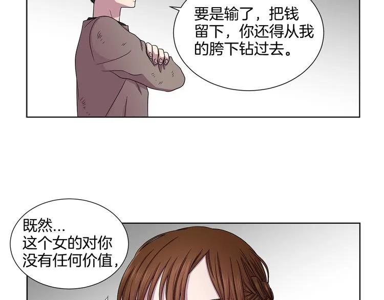 第二部 第3话 赌注 第37页