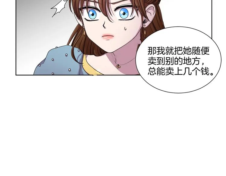 第二部 第3话 赌注 第38页